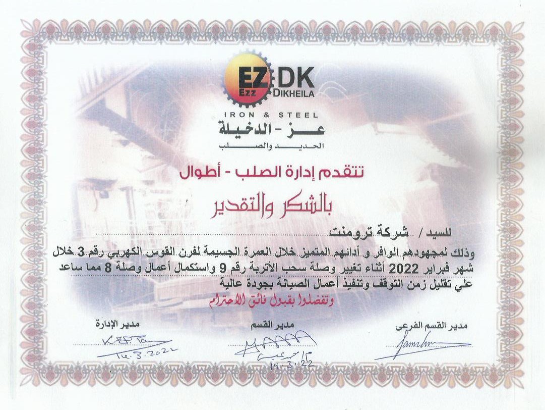 Appreciation Certificate